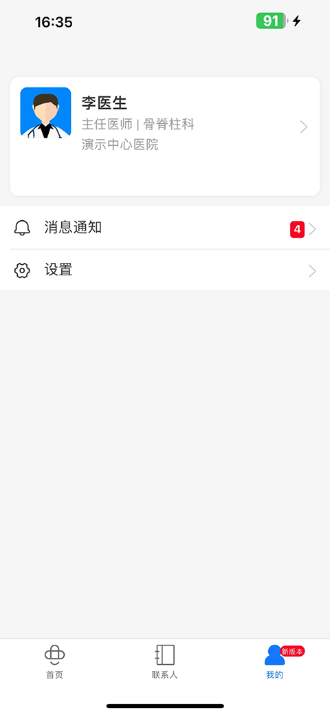 创想医生app