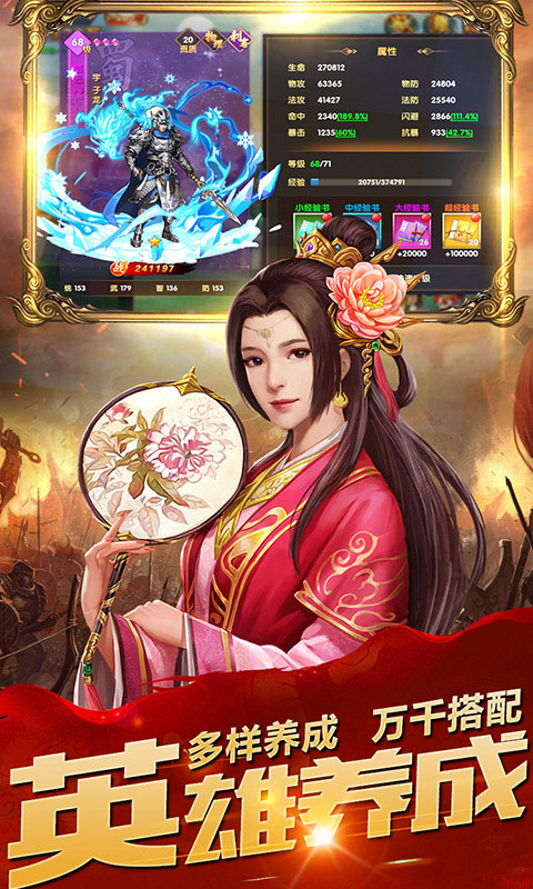乱斗三国 BT版