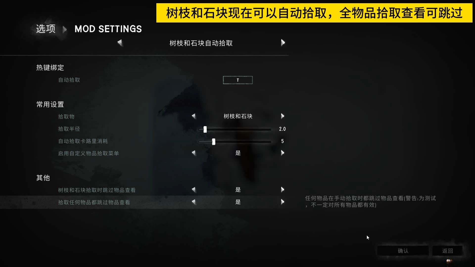 漫漫长夜MOD整合包