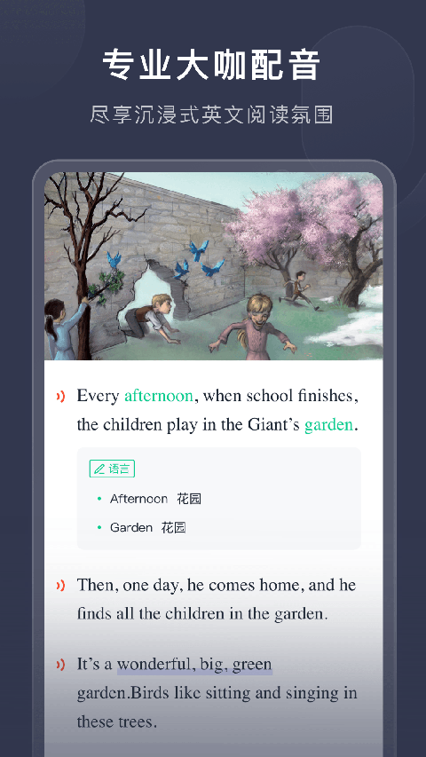 喜课新概念英语app