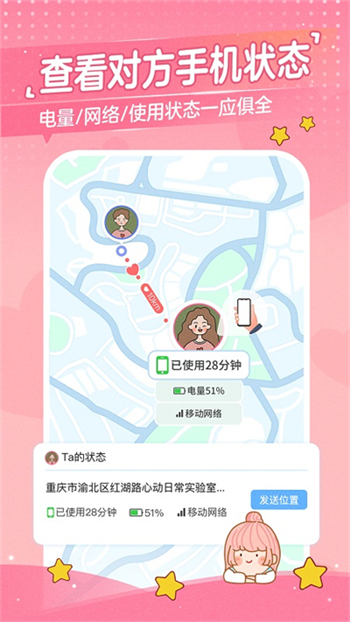心动日常最新版本