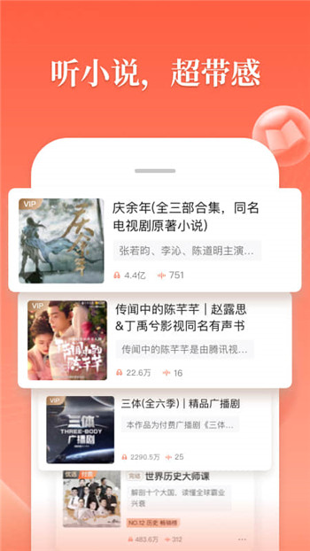 喜马拉雅app