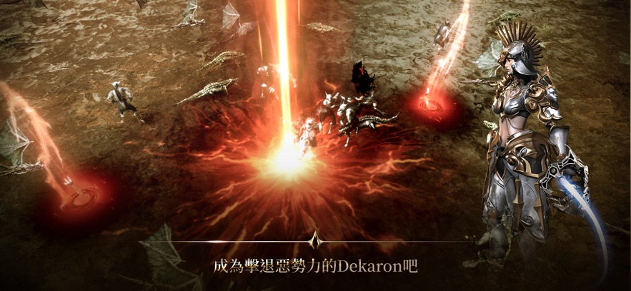 Dekaron G游戏