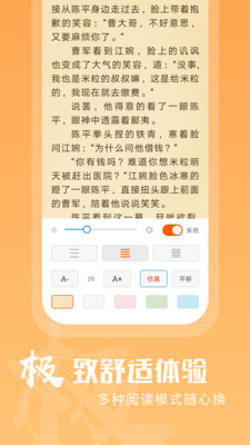 洋葱小说 app官方免费下载