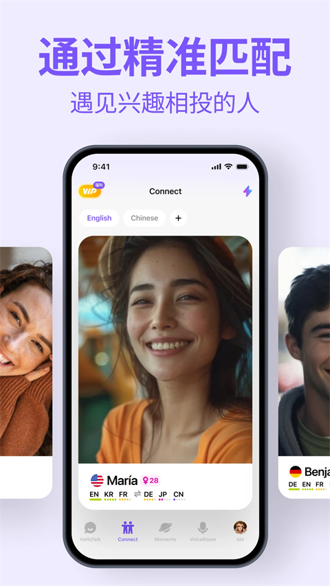 HelloTalk中文版