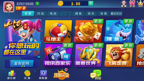 山河棋盘官方版正式版
