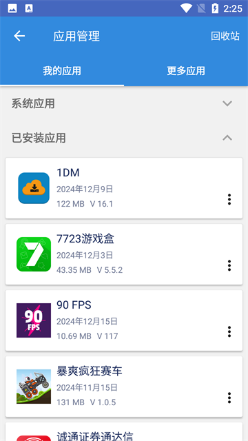google三件套