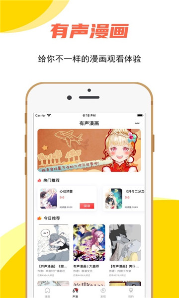 哔咔动漫2023最新版