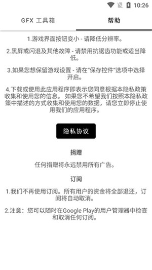 gfx工具箱专业版