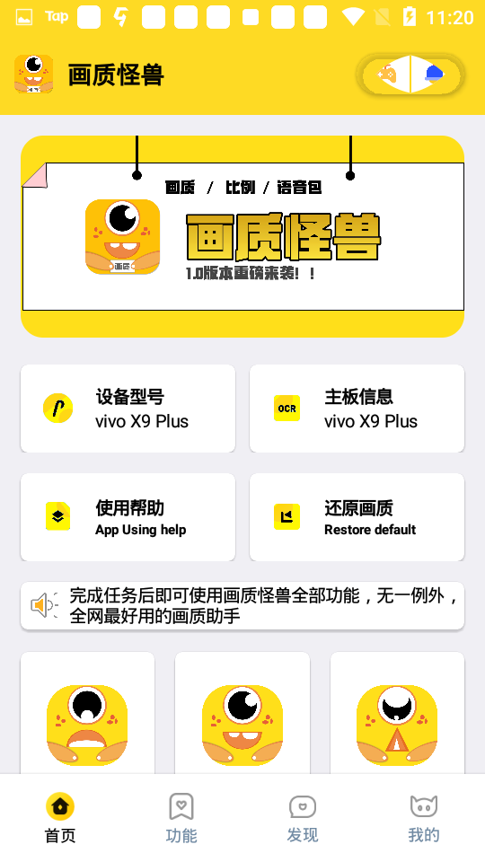 画质怪兽120帧免费下载