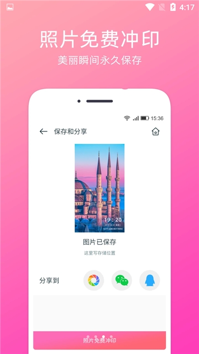 定位相机