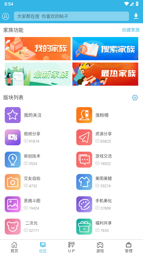 软天空正版下载官网
