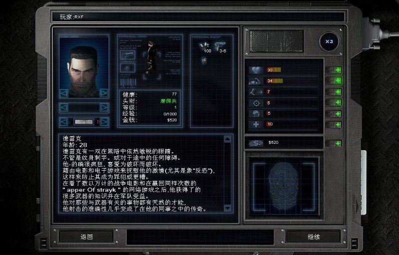 孤胆枪手3Alien Shooter