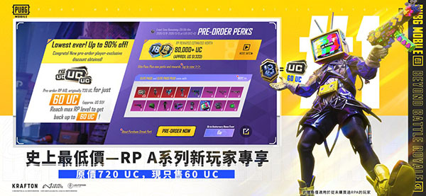 PUBG官方正版(PUBG MOBILE)