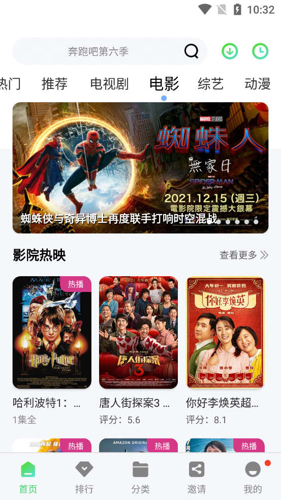 星云影视最新版