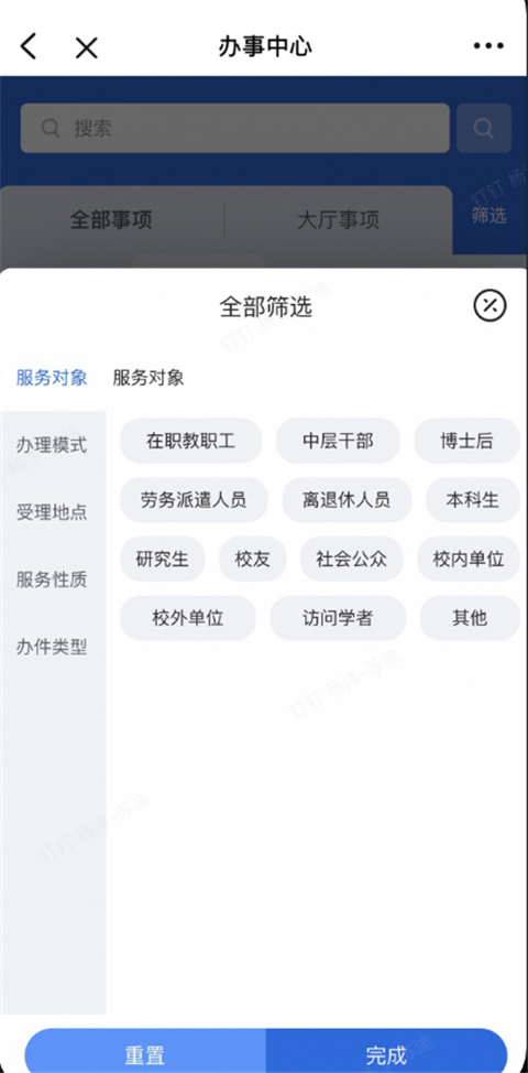 浙大钉App