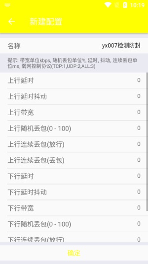 牢大弱网