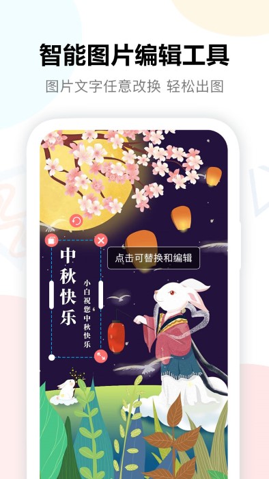 图小白APP