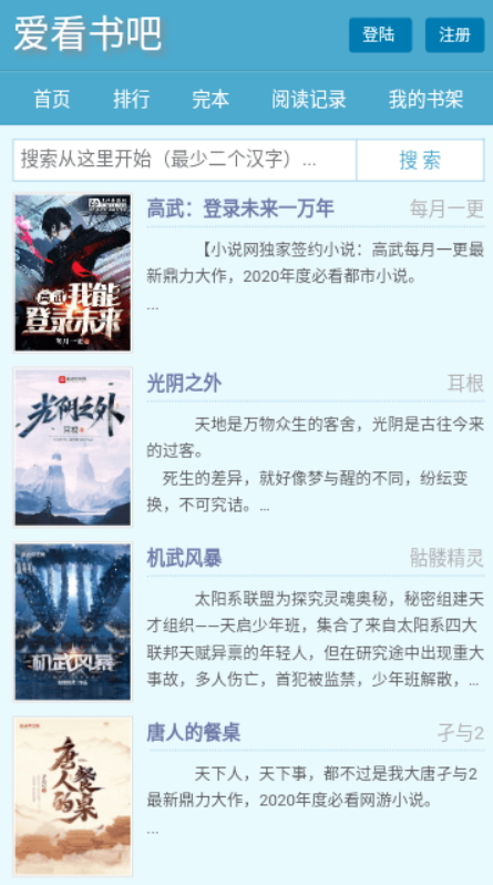 爱看书官方版