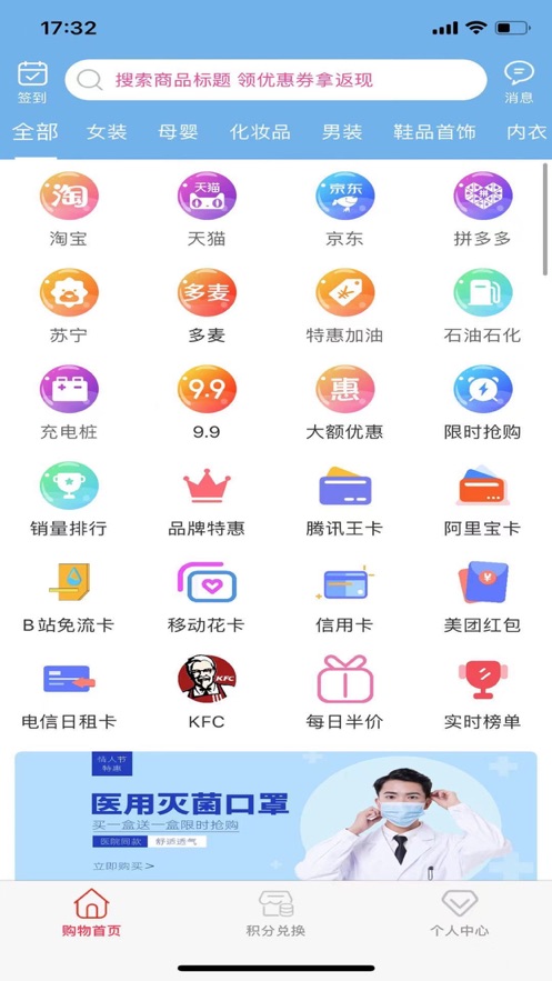 享乐汇软件