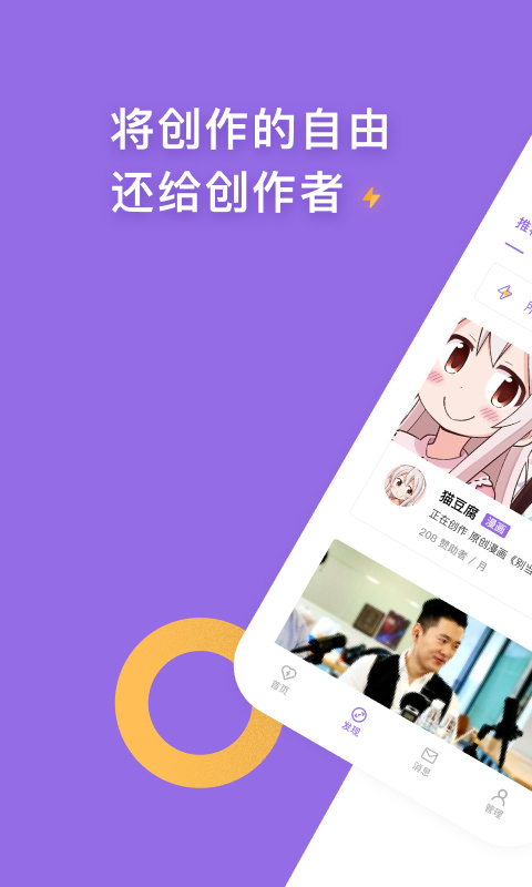 爱发电 app下载