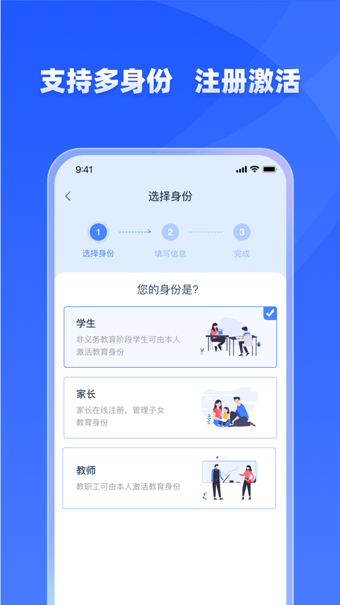 学有优教app官方正版