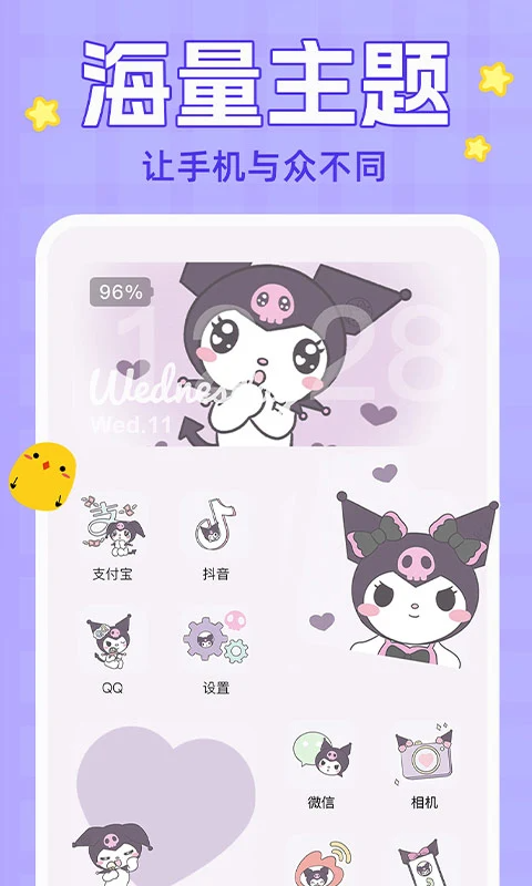 主题动态壁纸免费版