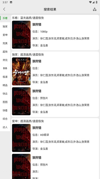 乐看视频 app下载官网最新版