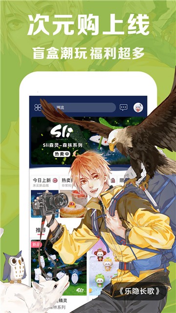 微博动漫 官方版