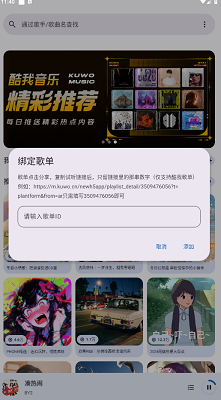 音乐适配 2025最新官方正版