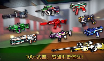 像素射击(CopNRobber)
