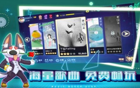 不休的音符