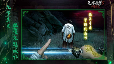 无尽噩梦5怨灵咒破解版作弊菜单