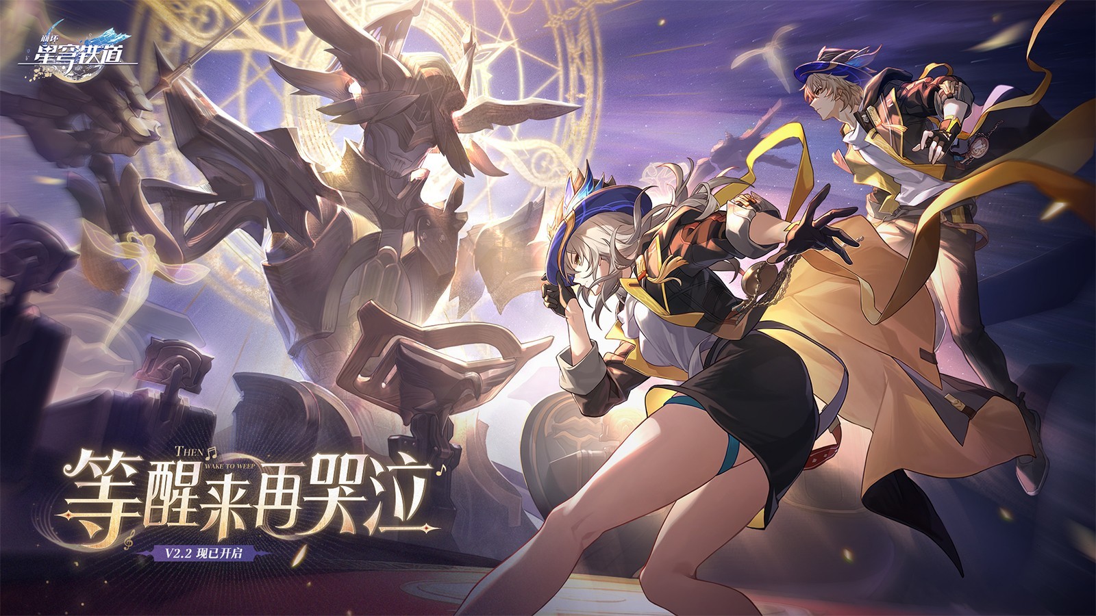 崩坏星穹铁道(官服)