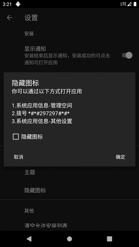 安装狮 正版