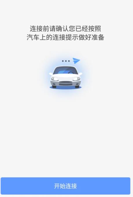 高德地图车机版