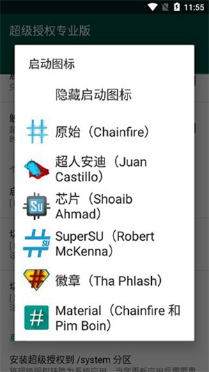 supersu 官网免费下载