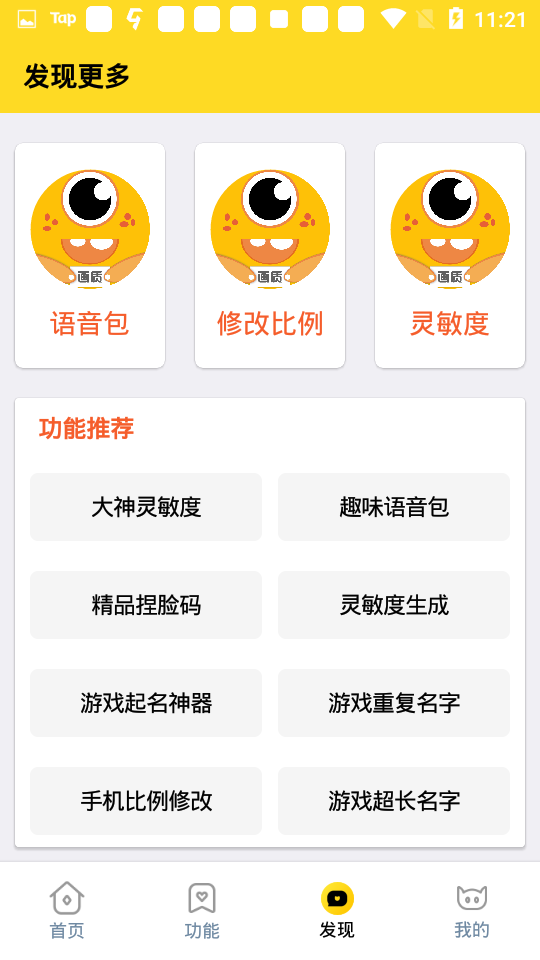 画质怪兽120帧免费下载