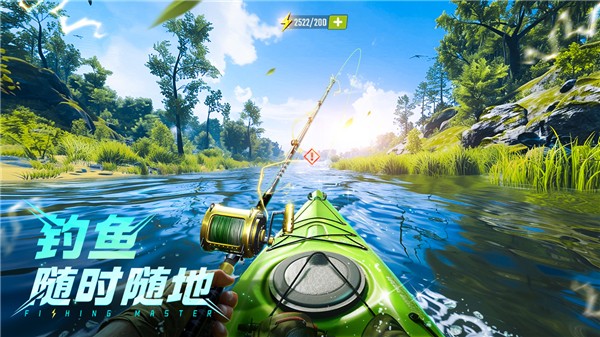 欢乐钓鱼大师 无限金币版