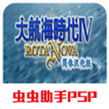 大航海时代4加强版全宝物版