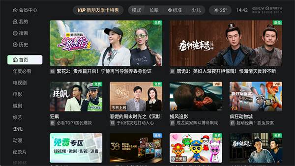 银河奇异果app