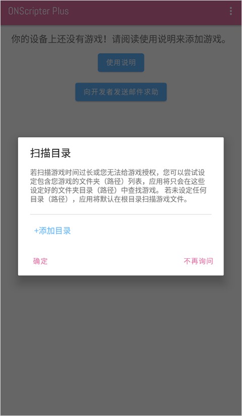 ons模拟器安卓版下载