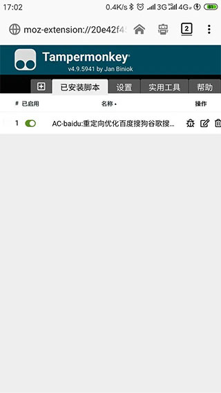 油猴(tampermonkey)手机最新版
