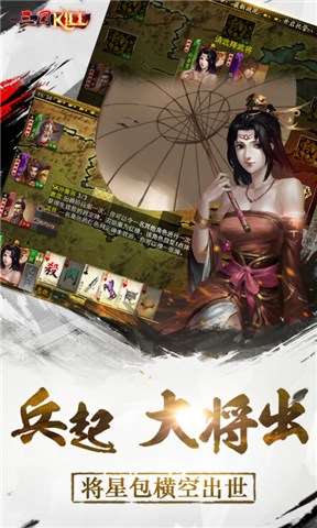 三国kill