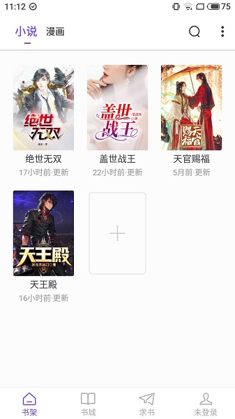漫客阅读app