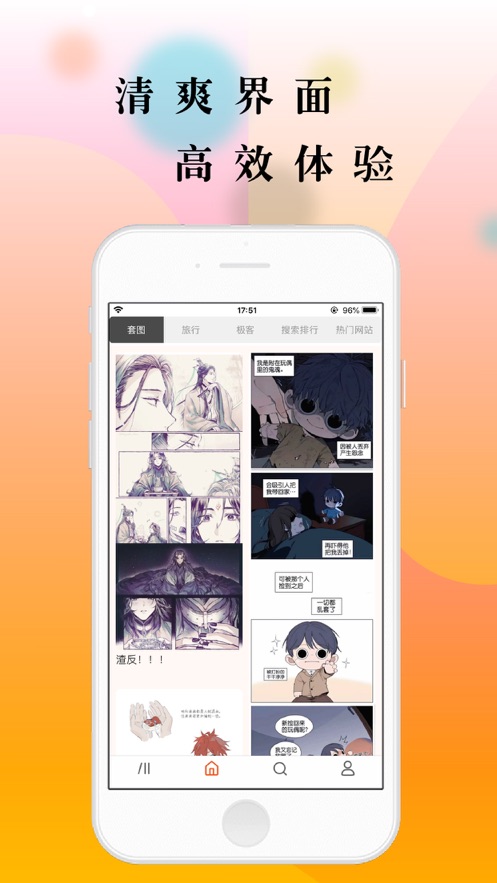 68漫画 免费阅读