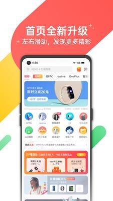 欢太商城软件