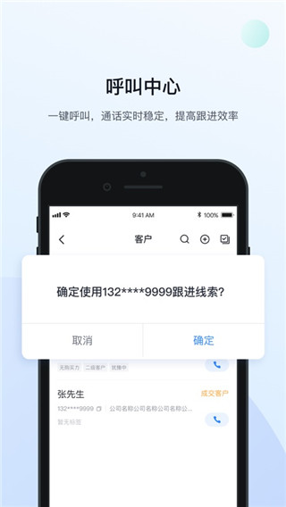 飞鱼crm
