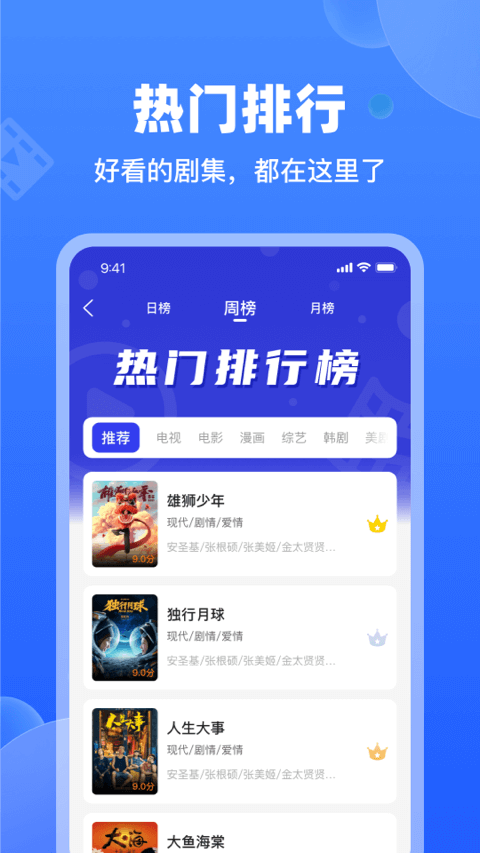天马视频 去广告版
