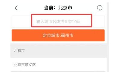 智能公交app